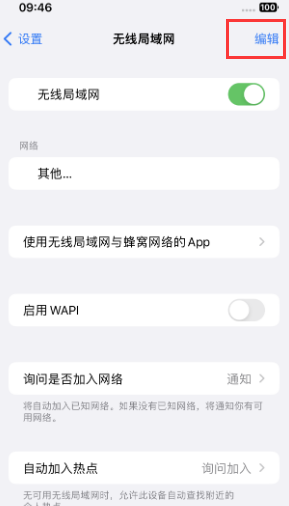 丰镇苹果Wifi维修分享iPhone怎么关闭公共网络WiFi自动连接 