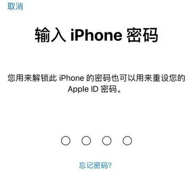 丰镇苹果15维修网点分享iPhone 15六位密码怎么改四位 