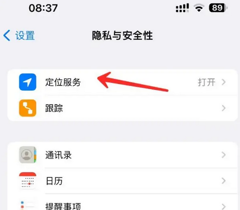 丰镇苹果客服中心分享iPhone 输入“发现石油”触发定位 