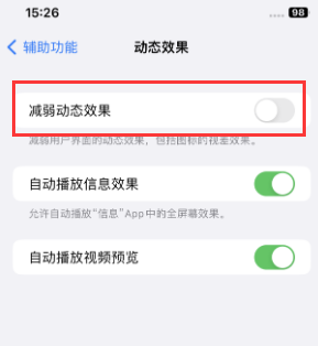 丰镇苹果售后维修点分享苹果iPhone如何隐藏dock栏 