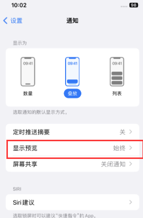 丰镇苹果售后维修中心分享iPhone手机收不到通知怎么办 