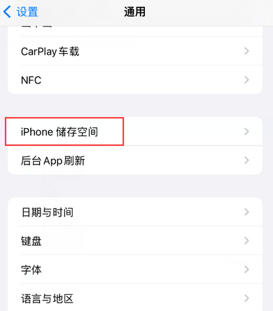 丰镇iPhone系统维修分享iPhone储存空间系统数据占用过大怎么修复 