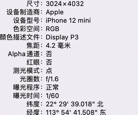 丰镇苹果15维修服务分享iPhone 15拍的照片太亮解决办法 