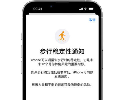 丰镇iPhone手机维修如何在iPhone开启'步行稳定性通知' 