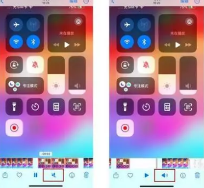 丰镇苹果15维修网点分享iPhone15录屏没有声音怎么办 