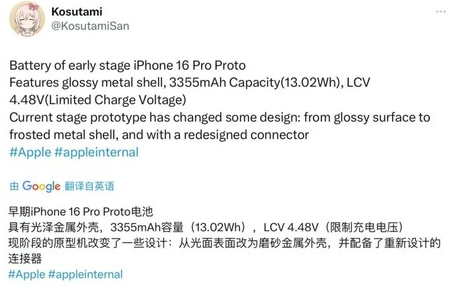 丰镇苹果16pro维修分享iPhone 16Pro电池容量怎么样