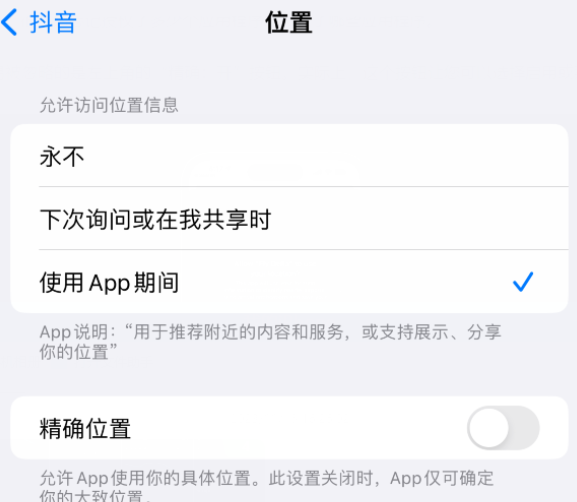 丰镇apple服务如何检查iPhone中哪些应用程序正在使用位置 