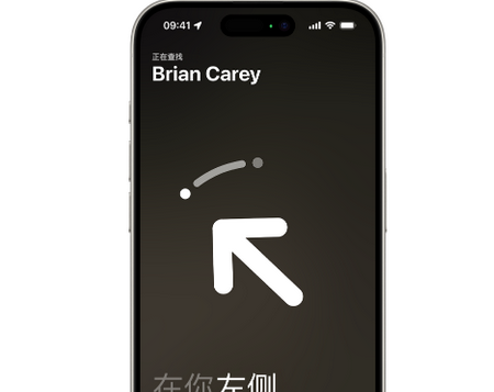 丰镇苹果15维修iPhone15使用“查找”与朋友见面