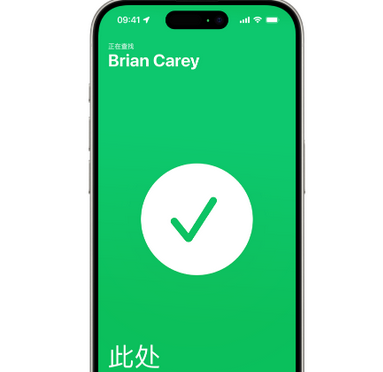 丰镇苹果15维修iPhone15使用“查找”与朋友见面