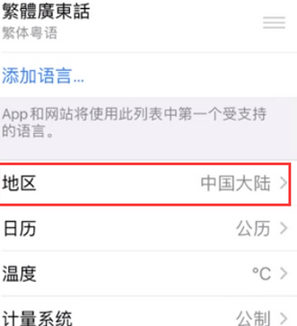 丰镇苹果无线网维修店分享iPhone无线局域网无法开启怎么办