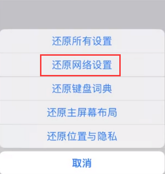 丰镇苹果无线网维修店分享iPhone无线局域网无法开启怎么办