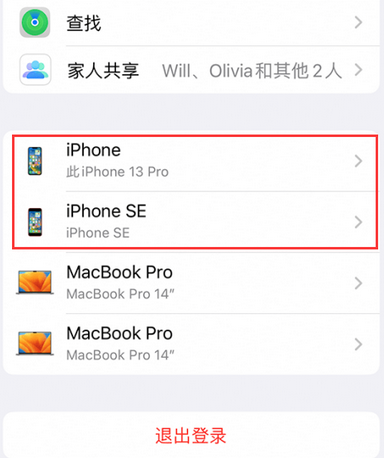 丰镇苹丰镇果维修网点分享iPhone如何查询序列号