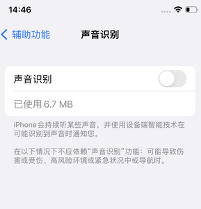 丰镇苹果锁屏维修分享iPhone锁屏时声音忽大忽小调整方法