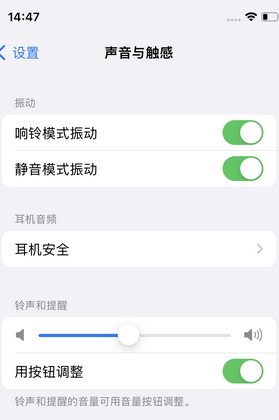 丰镇苹果锁屏维修分享iPhone锁屏时声音忽大忽小调整方法