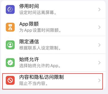 丰镇appleID维修服务iPhone设置中Apple ID显示为灰色无法使用