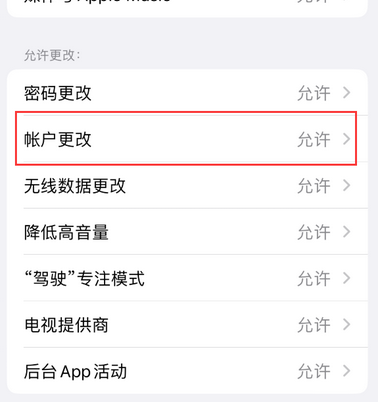 丰镇appleID维修服务iPhone设置中Apple ID显示为灰色无法使用