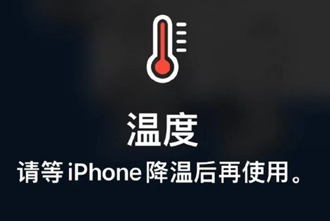 丰镇苹丰镇果维修站分享iPhone手机发烫严重怎么办