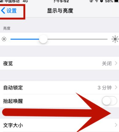 丰镇苹果维修网点分享iPhone快速返回上一级方法教程 