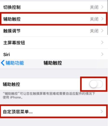 丰镇苹丰镇果维修网点分享iPhone快速返回上一级方法教程