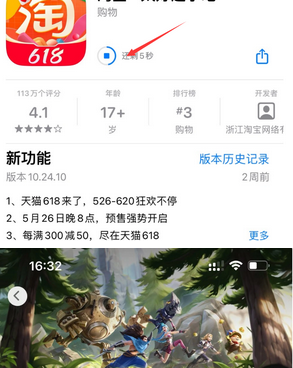 丰镇苹丰镇果维修站分享如何查看App Store软件下载剩余时间