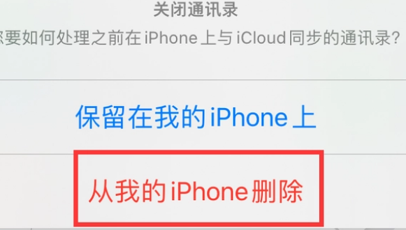 丰镇苹果14维修站分享iPhone14如何批量删除联系人 