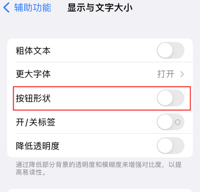 丰镇苹果换屏维修分享iPhone屏幕上出现方块按钮如何隐藏