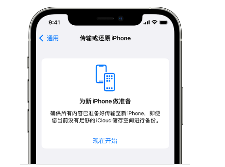 丰镇苹果14维修网点分享iPhone14如何增加iCloud临时免费空间 