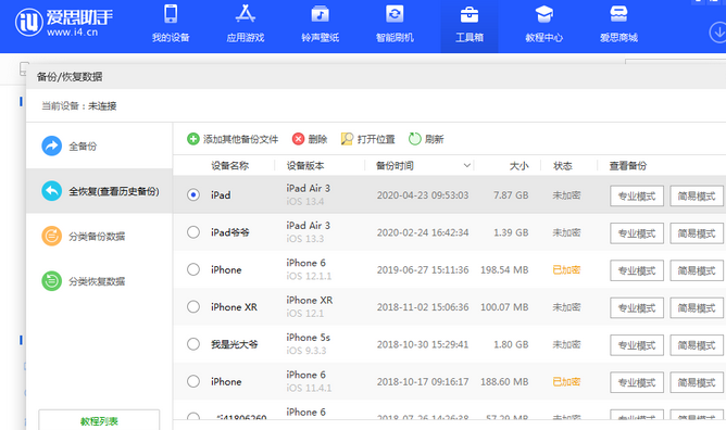 丰镇苹果14维修网点分享iPhone14如何增加iCloud临时免费空间