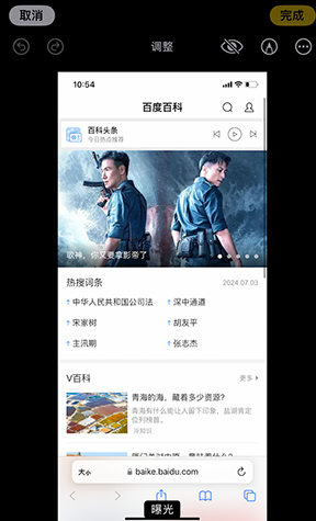 丰镇iPhone维修服务分享iPhone怎么批量修图