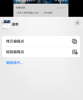 丰镇iPhone维修服务分享iPhone怎么批量修图