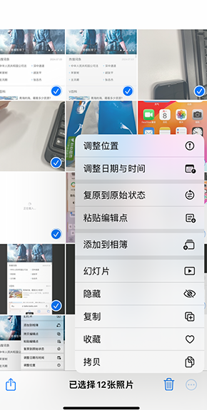 丰镇iPhone维修服务分享iPhone怎么批量修图