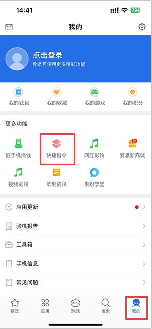 丰镇苹果服务中心分享iPhone的快捷指令如何使用 