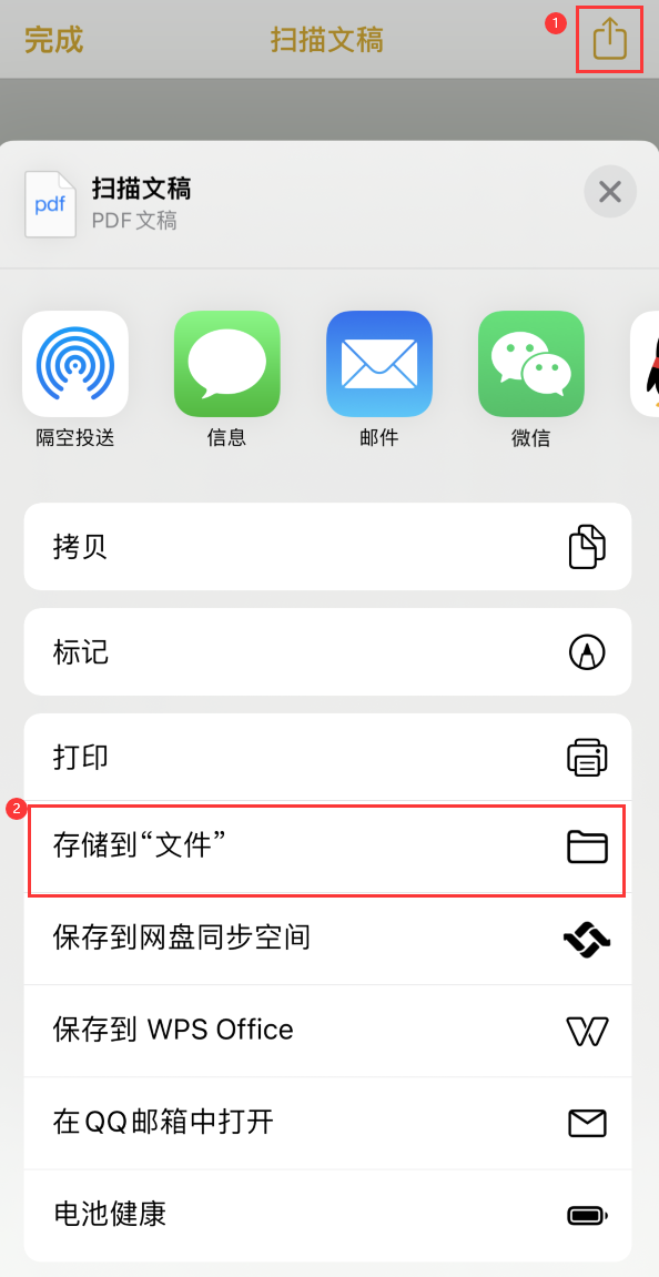 丰镇iPhone14维修站点分享苹果14通过手机将纸质文件转为电子档 