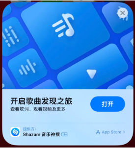 丰镇苹果14维修站分享iPhone14音乐识别功能使用方法 