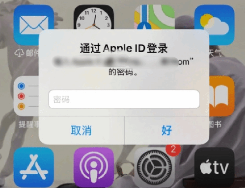 丰镇苹果设备维修分享无故多次要求输入AppleID密码怎么办 