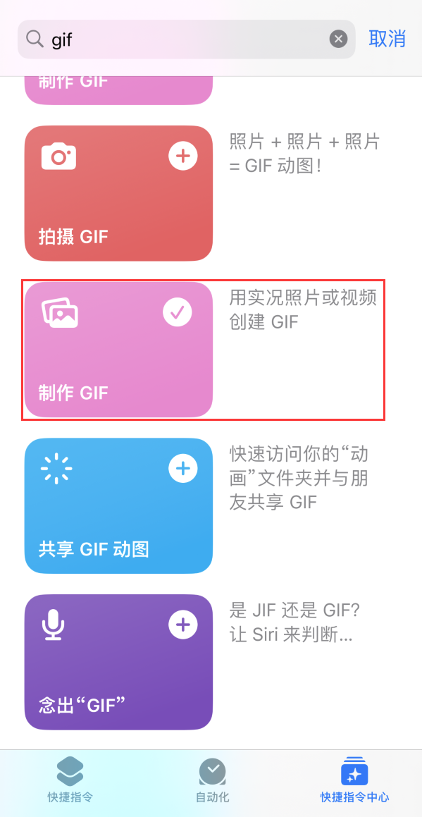 丰镇苹果手机维修分享iOS16小技巧:在iPhone上制作GIF图片 