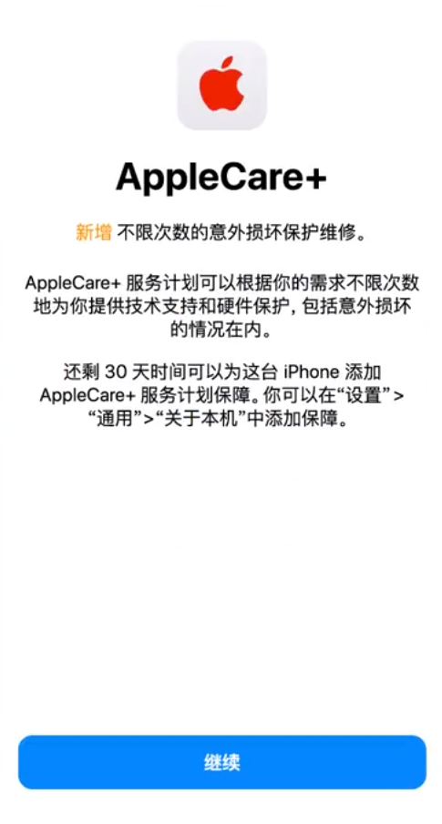 丰镇苹果手机维修分享:如何在iPhone上购买AppleCare+服务计划? 