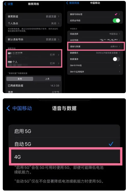 丰镇苹果手机维修分享iPhone14如何切换4G/5G? iPhone14 5G网络切换方法 