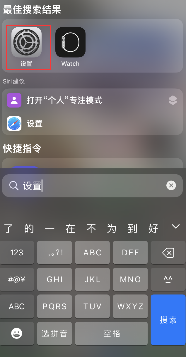 丰镇苹果手机维修分享：iPhone 找不到“设置”或“App Store”怎么办？ 