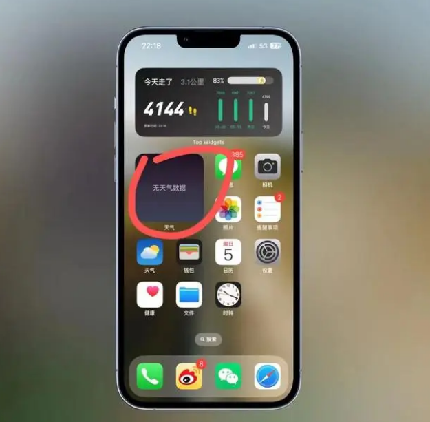 丰镇苹果手机维修分享:iOS16主屏幕天气小组件无法正常工作怎么办？ 