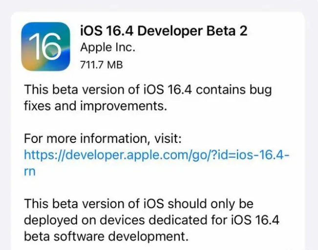 丰镇苹果手机维修分享：iOS16.4 Beta2升级建议 