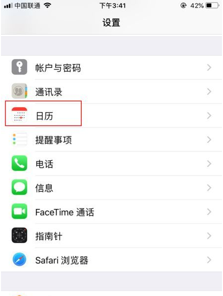 丰镇苹果14维修分享如何关闭iPhone 14锁屏上的农历显示 