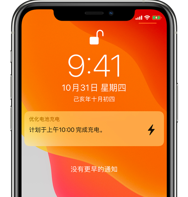 丰镇苹果手机维修分享iPhone 充不满电的原因 