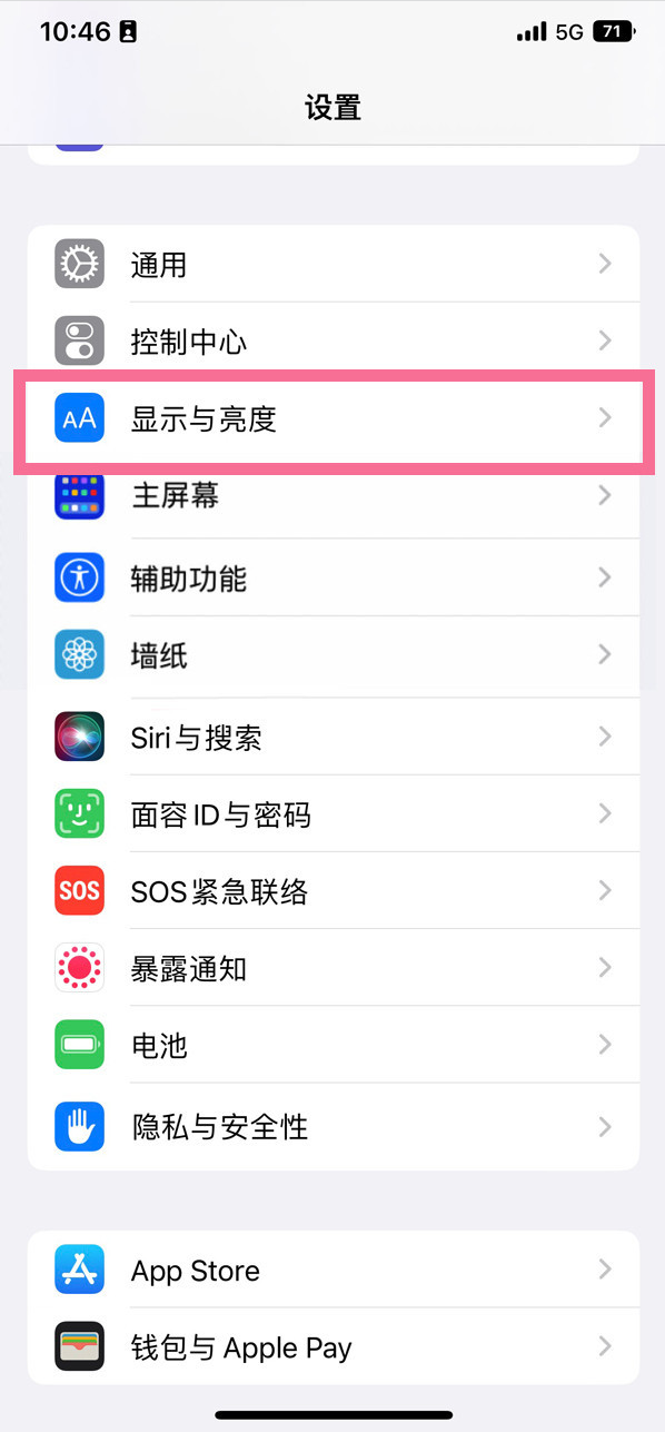 丰镇苹果14维修店分享iPhone14 plus如何设置护眼模式 