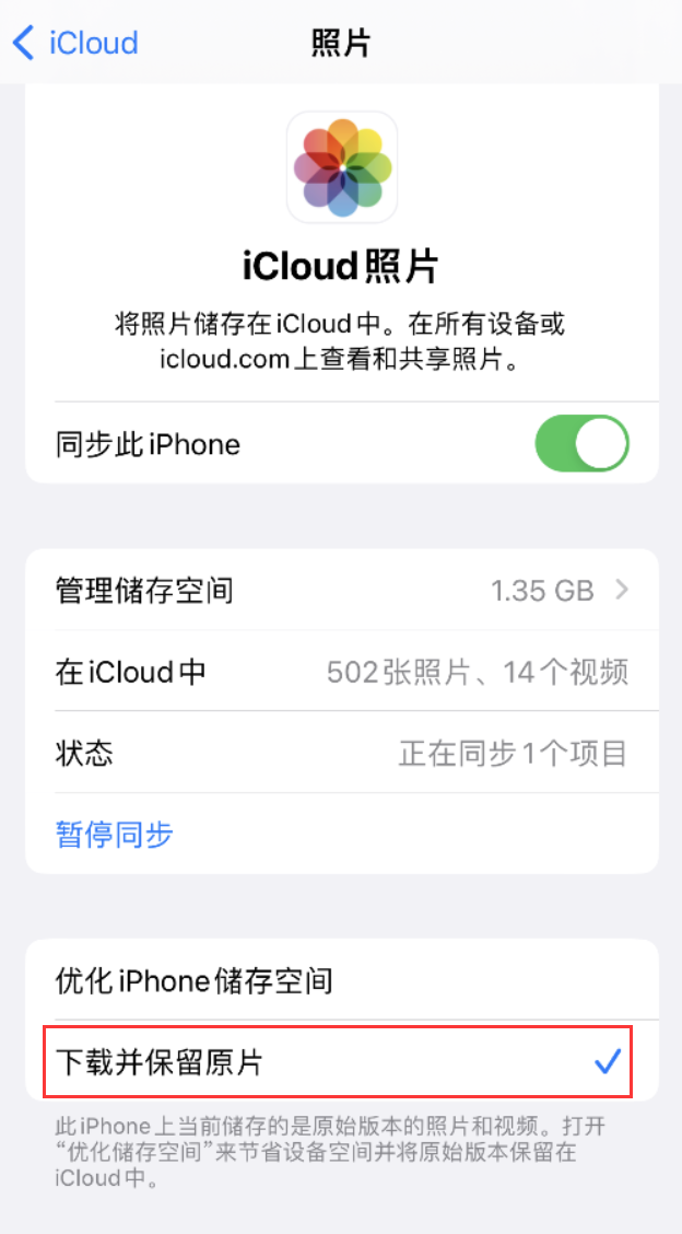 丰镇苹果手机维修分享iPhone 无法加载高质量照片怎么办 