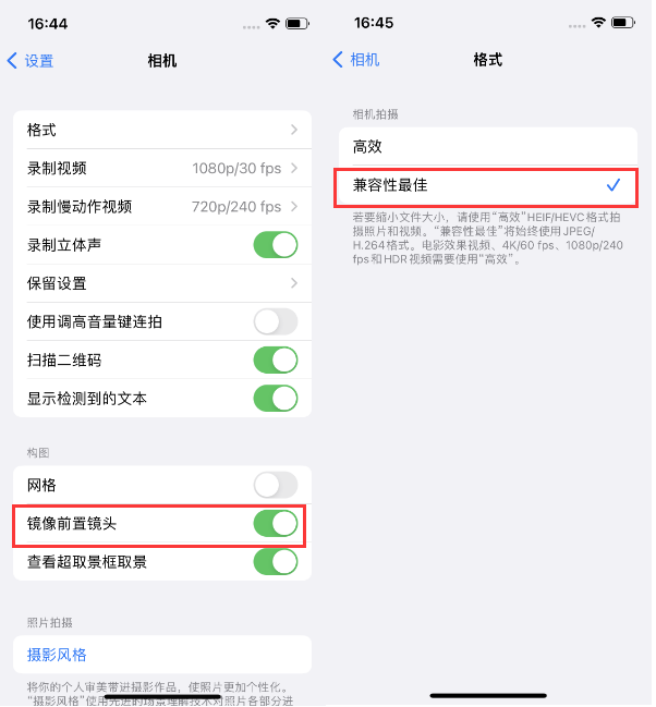 丰镇苹果14维修分享iPhone14到手后要做的设置 