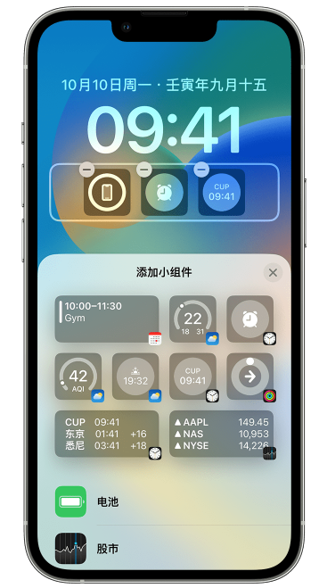 丰镇苹果维修网点分享iOS 16 如何在锁屏上添加小组件？点击无响应如何解决？ 