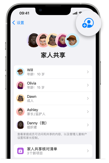 丰镇苹果维修网点分享iOS 16 小技巧：通过“家人共享”为孩子创建 Apple ID 