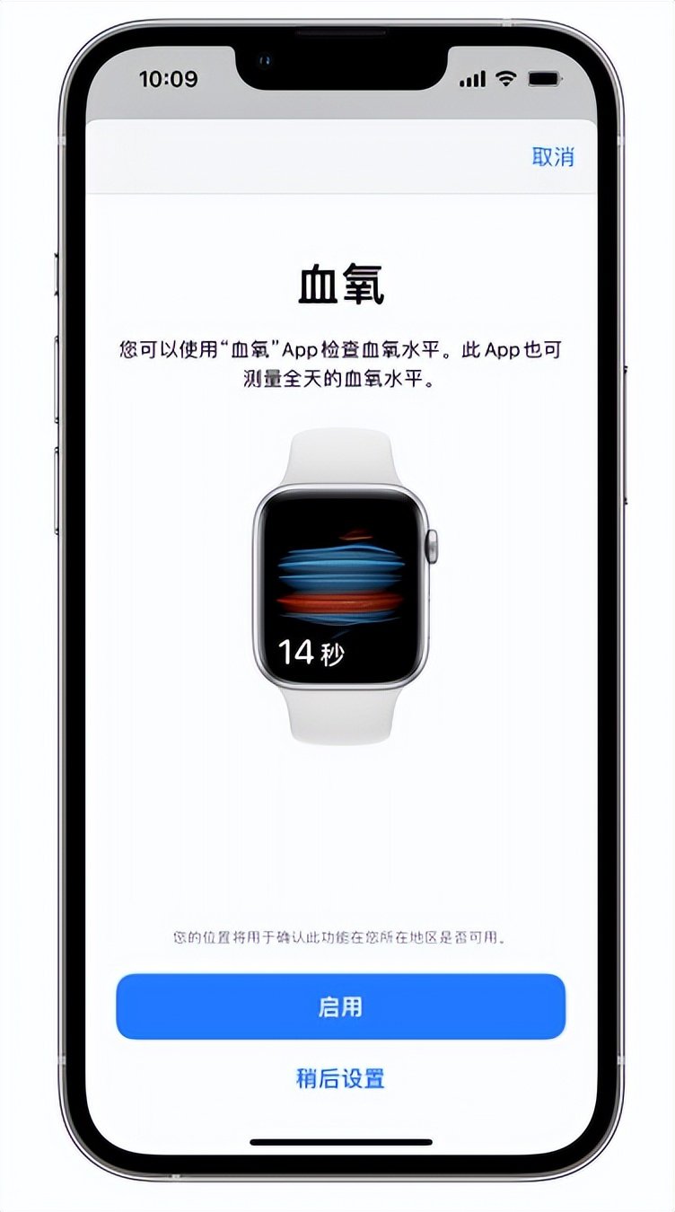 丰镇苹果14维修店分享使用iPhone 14 pro测血氧的方法 