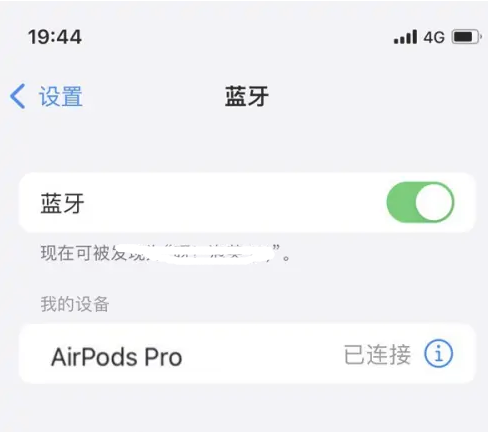 丰镇苹果维修网点分享AirPods Pro连接设备方法教程 